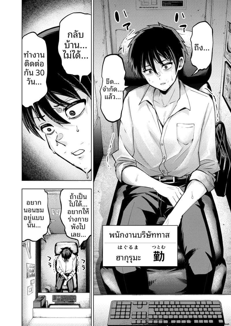 ความฝันที่เป็นจริง… เมื่อดูหนังโป๊แล้วเจอตัวจริง